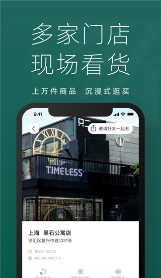 只二二手奢侈品APP