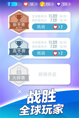 钢琴块2破解版2025下载