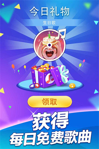 钢琴块2最新破解版