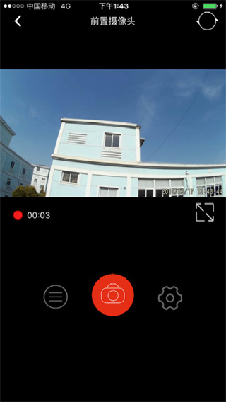慧车天下APP