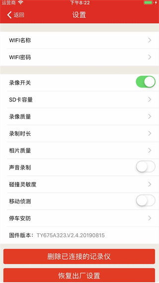 慧车天下APP