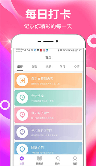 番茄TODO安卓最新下载