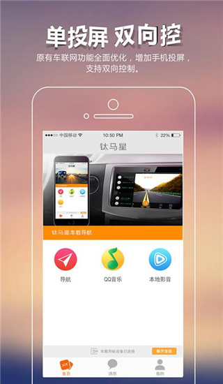 钛马星app官方下载