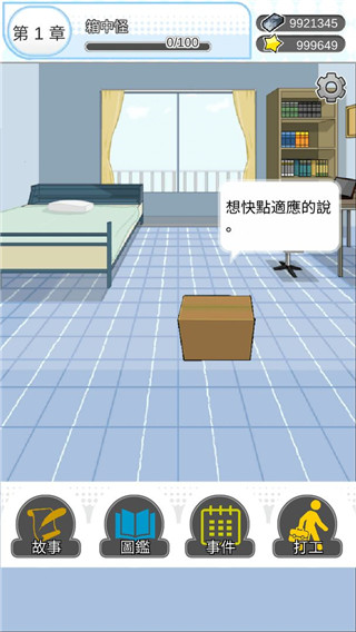 箱中少女无限资源破解版