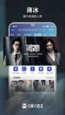 咪咕视频APP