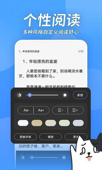 坏坏猫小说无广告