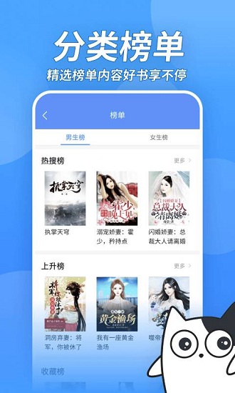 坏坏猫小说无广告