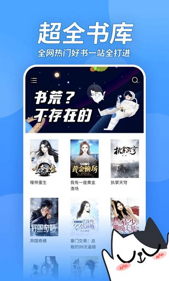 坏坏猫小说无广告