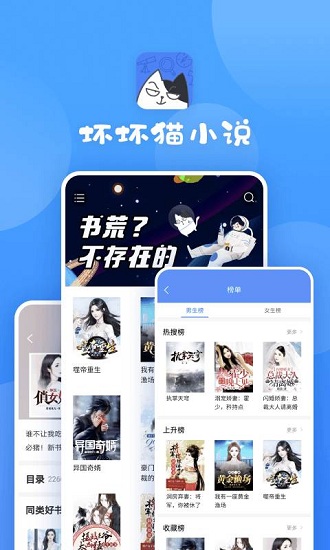 坏坏猫小说无广告