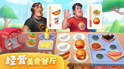 梦想城镇无限钞票破解版