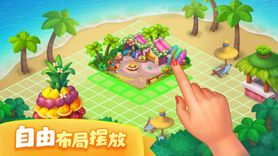 梦想城镇无限钞票破解版