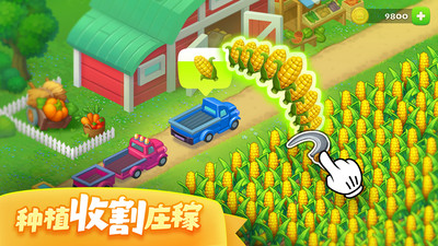 梦想城镇无限钞票破解版