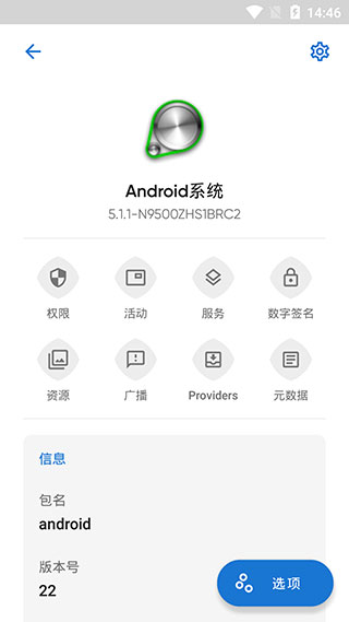 应用程序管理器Skit Premium