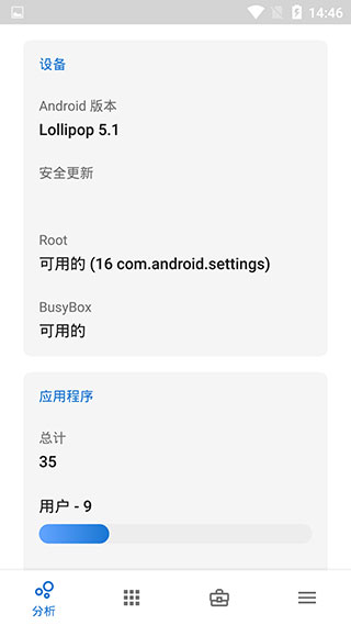 应用程序管理器Skit Premium