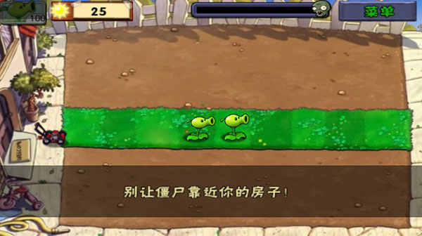 植物大战僵尸原版