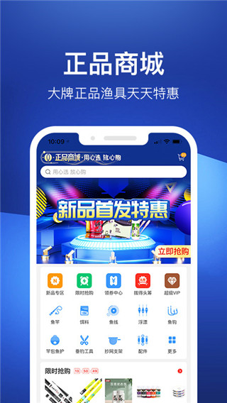 钓鱼人APP软件