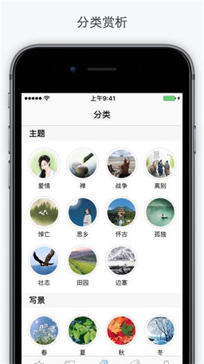 西窗烛古诗词APP