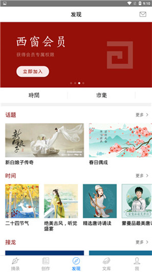 西窗烛古诗词APP