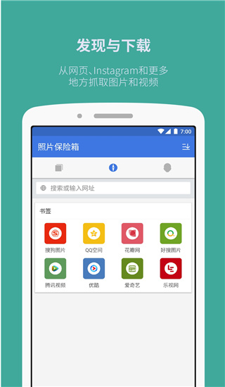 照片保险箱APP(手机照片加密)