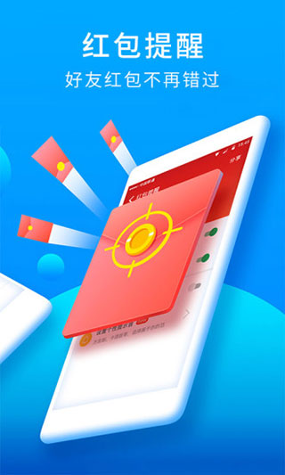 猎豹安全大师APP