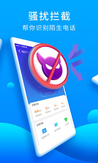 猎豹安全大师APP