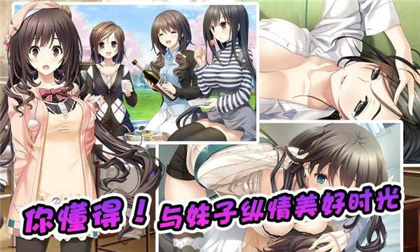 泡妞达人2内购破解版