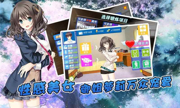 泡妞达人2内购破解版