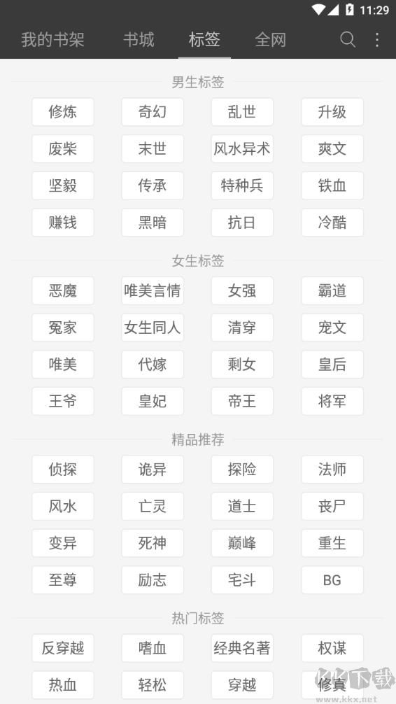悦读APP