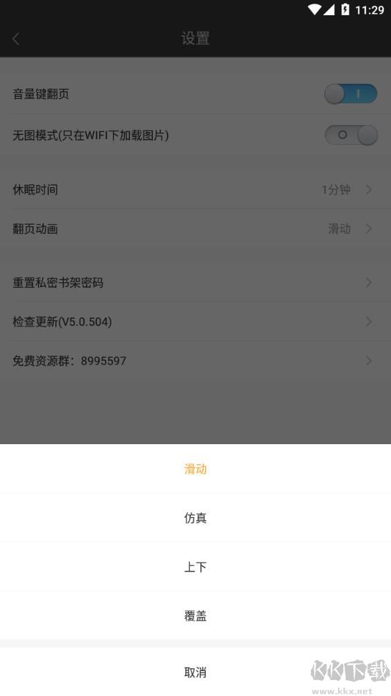 悦读APP