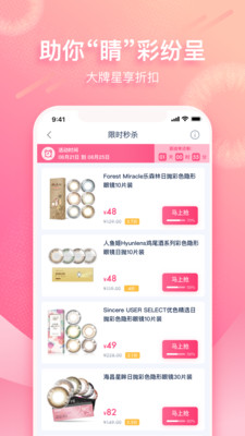 视客眼镜网(眼镜商城)