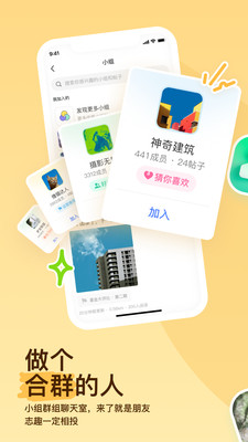 MOMO陌陌2025最新版本