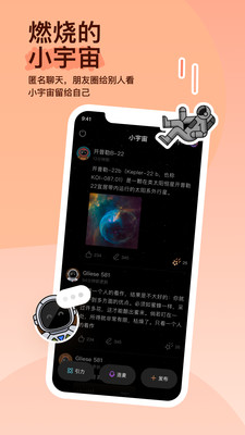 MOMO陌陌2025最新版本