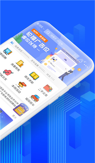百事通全国信息平台