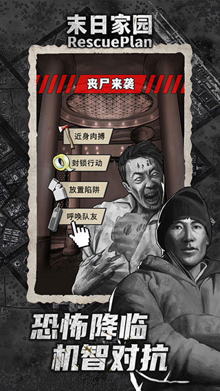 末日家园免广告破解版