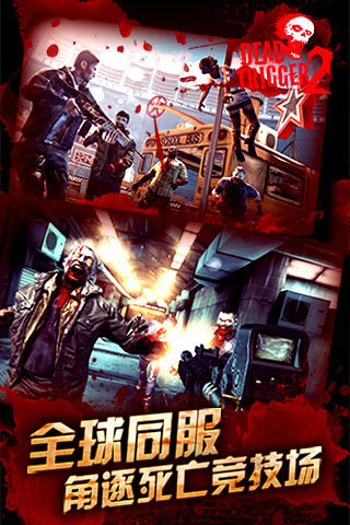 死亡扳机2无限金币