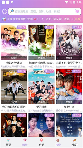 泰剧TVAPP