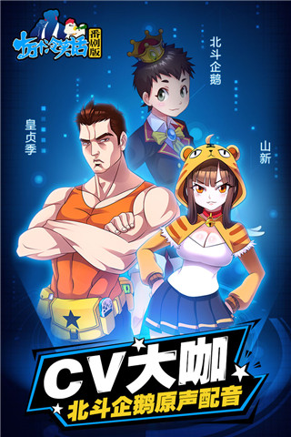 十万个冷笑话番剧版