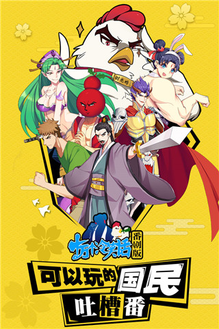 十万个冷笑话番剧版