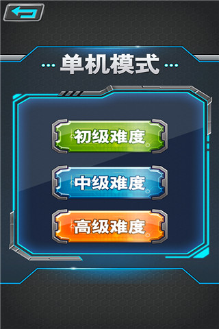 军棋手游官方版