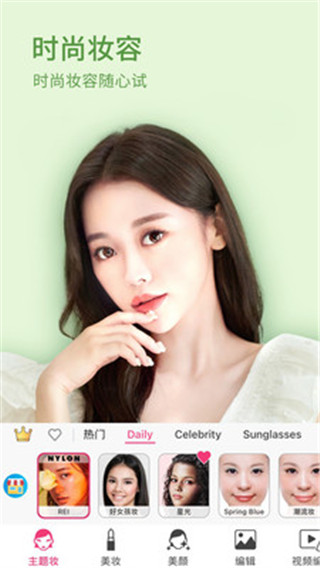 玩美彩妆APP