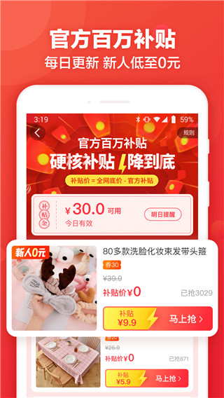 返还网(购物返利)