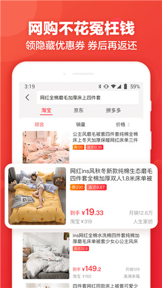 返还网(购物返利)