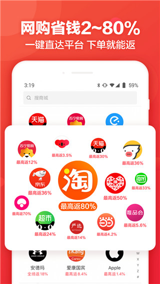 返还网(购物返利)