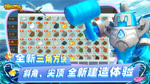 迷你世界旧版本游戏
