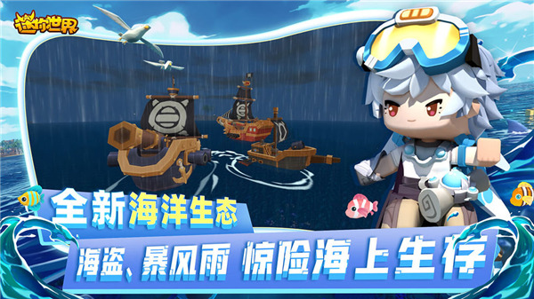 迷你世界旧版本游戏