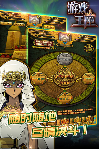 游戏王座游戏王