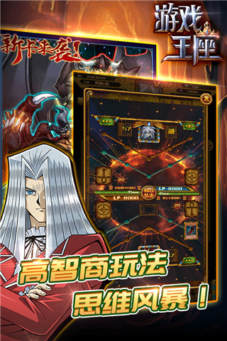 游戏王座游戏王