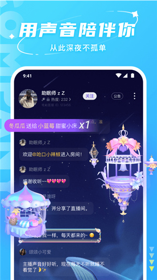 Hello语音APP