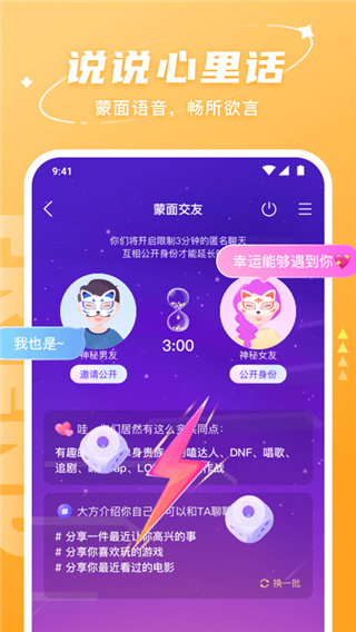 Hello语音APP
