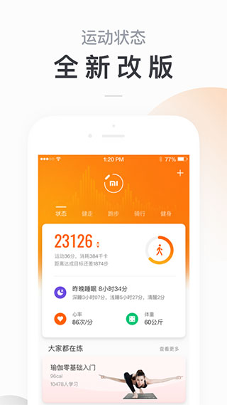 Zepp Life APP